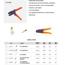 ��еѹ��ǯѹ�Ӿ�Ե���߶���ѹ�Ӵ��������޴��׹�״��ͷHS-16WF
