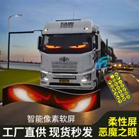 Светодиодный мягкий экран для автомобиля, USB-гибкий рекламный экран, APP, Bluetooth, умный экран, оконный дисплей "Глаз дьявола"