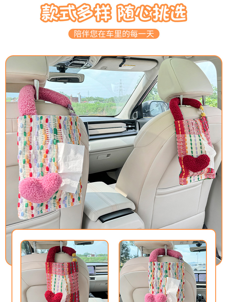New car tissue box cartoon car chair back hanging paper box original dopamine car tissue hanging bag