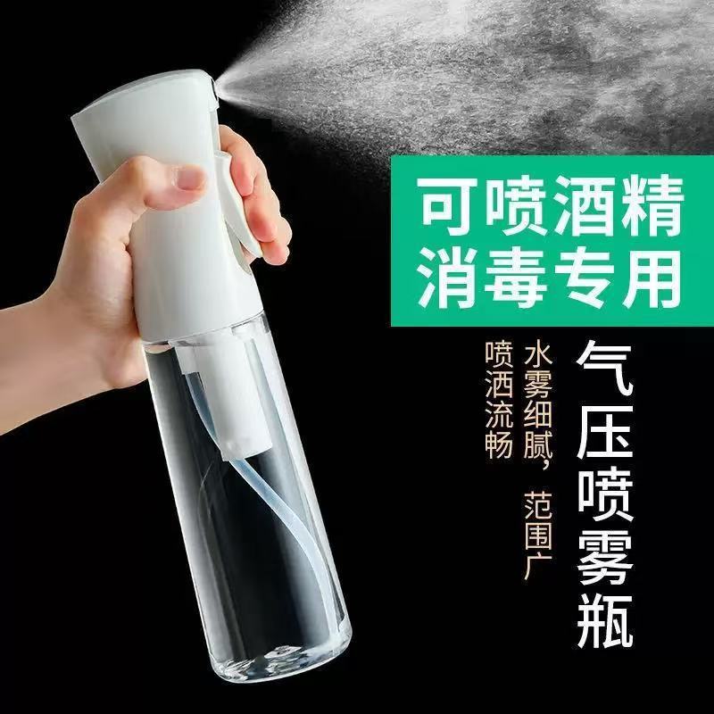スプレーボトル持続高圧アルコール消毒化粧品保湿希釈ファインミスト小型スプレーボトル超微細霧化スプレーボトルプレス|undefined