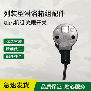 SHI Bing Li Dun 12-person 6-person Shower Box Set Accessories Tent 2013-10 Column Fitting Heating Unit Light