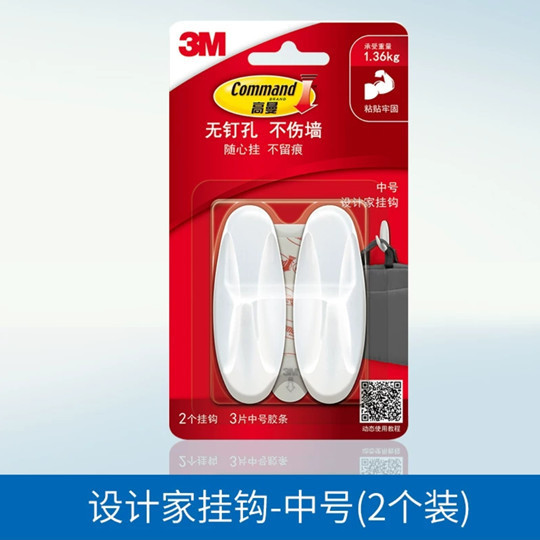 3M Goldman seamless hook Designer Series strong adhesive does not hurt the wall can be reused medium