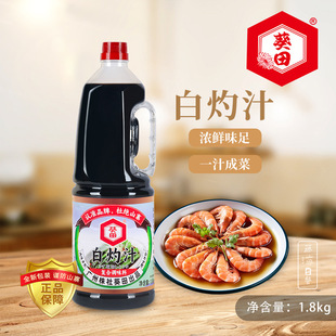 �������֭1.8kgƿ�����~�[�Ͱ��ƴ��r���Ʋ��ě��躣�r�{ζ֭