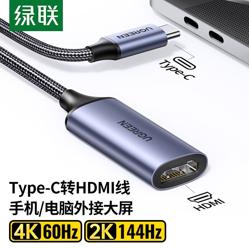 Green&Lian Type-C to HDMI Female Adapter Thunderbolt 3/4 Converter Hd 4K60Hz Screen Projection 7044 Green&Lian Type-C to HDMI Female Adapter Thunderbolt 3/4 Converter Hd 4K60Hz Screen Projection 7044