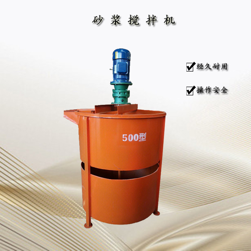 搅拌机900L全自动高速制浆机 小型水泥砂浆高速搅拌制浆机一体机