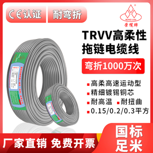 ������朾�TRVV 2 3 4 6 12 14 16 20 24 30 40о0.2 0.3 0.5ƽ��