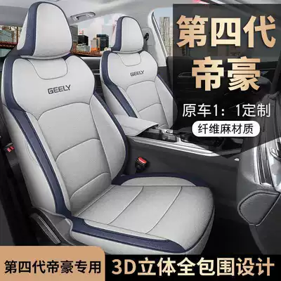 Cushion, Fully Enclosed Seat Cover — Modelə uyğun (Original) oturacaq örtükləri