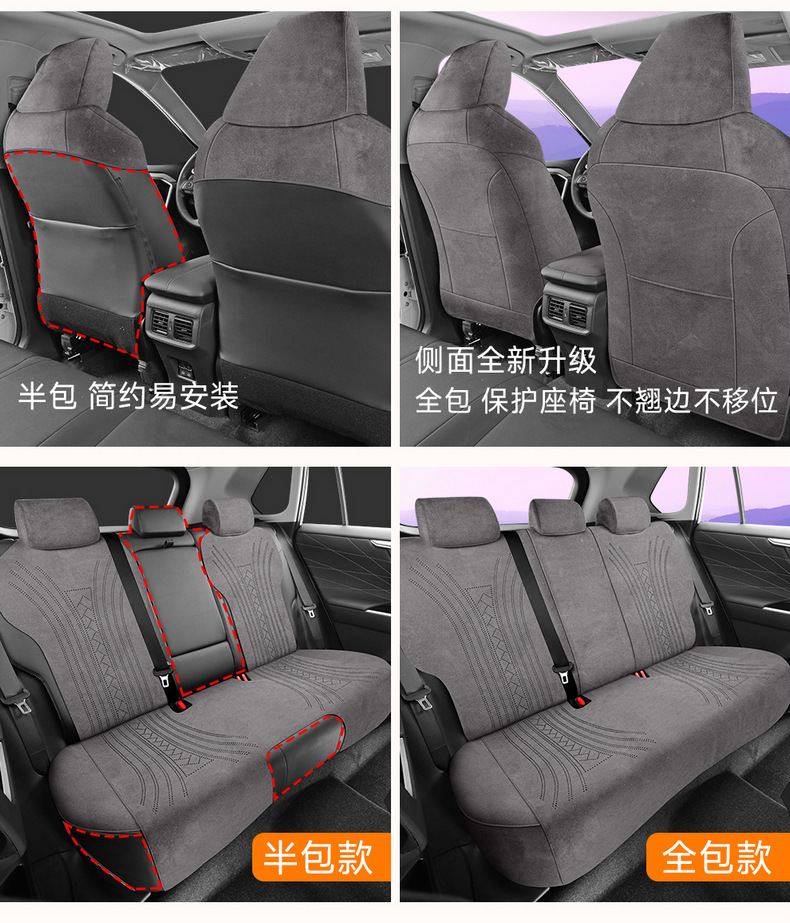 26 Models of Corolla Ruifang-Specific Full-Cover Suede Car Seat Covers, Universal for All Seasons, Rams Seat Cover Modification