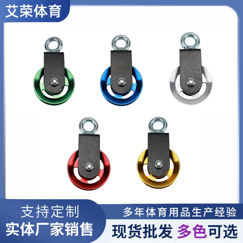 Self-made bird lifting pulley mute hanging wheel fitness wheel mute silent wheel bearing traction Crown block Self-made bird lifting pulley mute hanging wheel fitness wheel mute silent wheel bearing traction Crown block