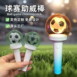 助威道具;荧光棒;发光棒