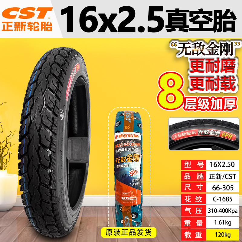 Electric vehicle outer tire 14x2.125/2.50/2.75/3.00-10 vacuum tire for folding bike 14inch Zhengxin Tire