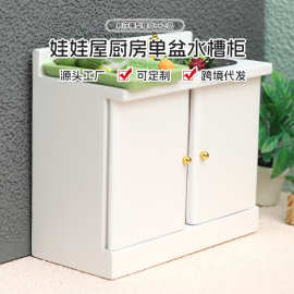 1:12娃娃屋dollhouse迷你家具摆件厨房微缩场景装饰单盆水槽台