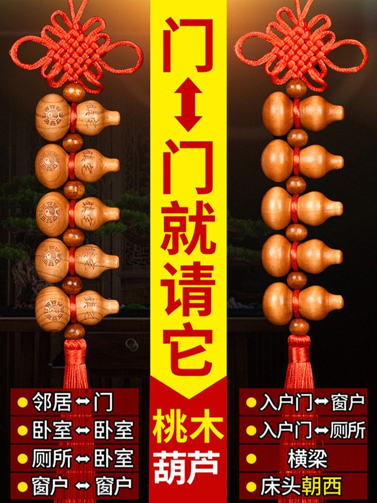 Peach wood gourd pendant, a household item with five emperor coins, is a decorative item for resolving issues related to doors facing each other, bedrooms, toilets, and living rooms.
