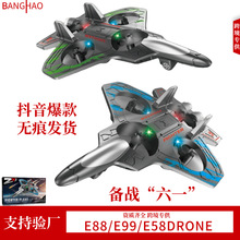 2025年新款儿童战斗机航模滑翔机小学生男孩玩具遥控飞机无人机