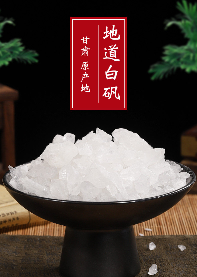 Bai Fan (Alum) — Transparent Dried Alum Crystals & Powder, Food-Grade Mineral Herb 500g overview