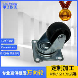 工厂批发 轻型工业轮PP万向轮 1寸1.5寸2寸万向脚轮手推车转向轮
