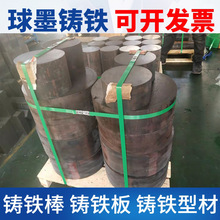 球墨铸铁板QT500-7 QT600铸铁棒HT250HT200灰口铸铁棒生铁块