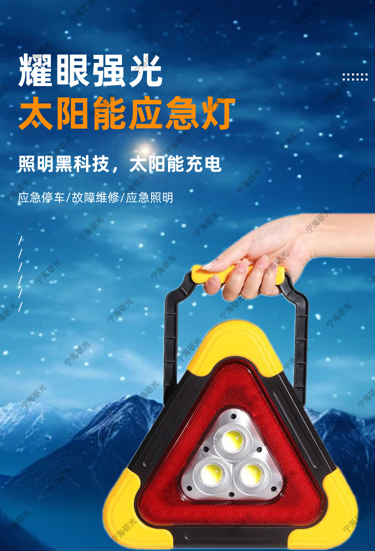 Triangular Warning Sign, Flashing Light, Reflective Tripod, Solar-Powered Triangular Sign, Foldable Emergency Warning Light, Camp Light