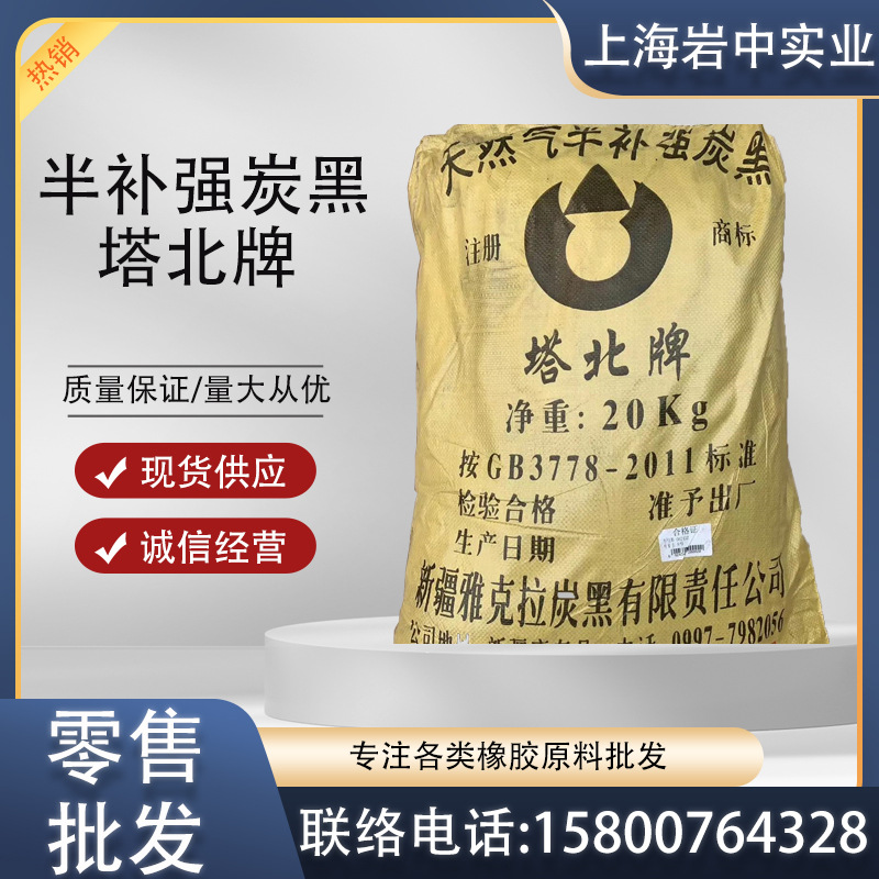 塔北牌天然气半补强炭黑 新疆塔北炭黑