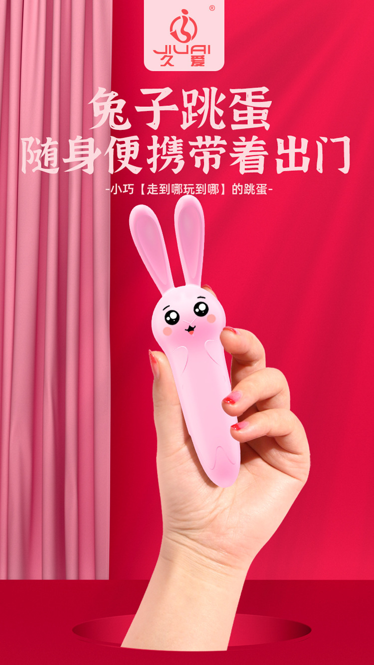 Jiuai Rabbit Mini Vibrator, Silent 25 dB, Pink ABS, Women’s External Massager — detail image 1