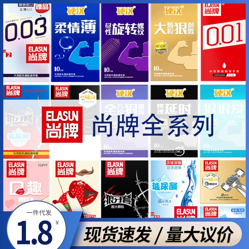 Шанг бренд презервативы ультратонкая гиалуроновая кислота Tadhan серии презервативы жгут булавы резьба для взрослых оптом