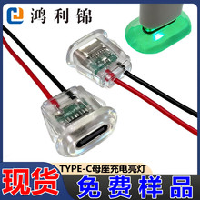 type-c��緢��ĸ�����ߴ���ע��͸�����ڵ�Դ�����ӳ���������