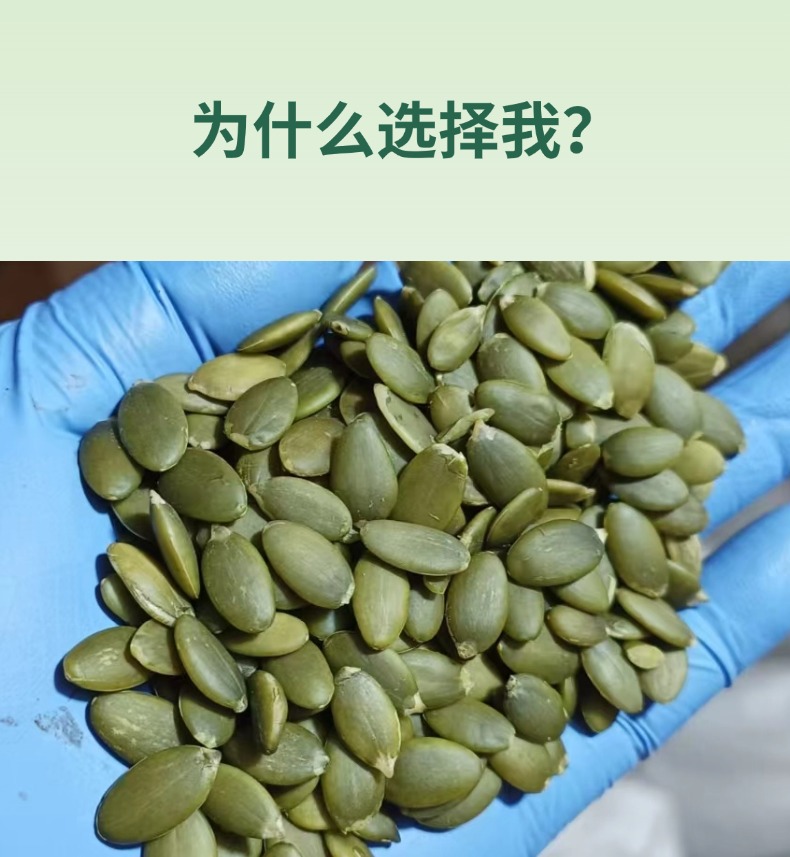 Pumpkin Seeds Shelled Pumpkin Kernel Nan Gua Zi Ren 500g Raw Edible Agricultural Product key features