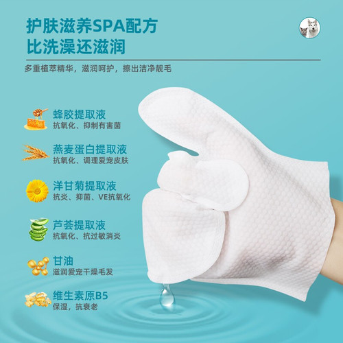 Parry Pet Disposable Gloves Wet Wipes Dry Cleaning to Deodorize Cats and Dogs Universal Bath Towels Bath Wipes 8 Pieces