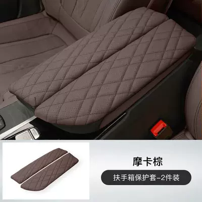 Suitable for Bmw Armrest Box Leather Cover 5 Series 530Li/6 Series Gt/Ix3/X4/3 Series Central Armrest Protective Cover Pad (Sürətlər qutusu və əl tormozu başlıqları) - 18-23-model-5-series6gt-armrest-box-cover-mocha-brown-1-pair