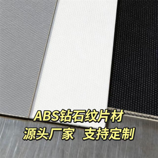 ABS�ʯ�y���ϰ��������⚤����abs���ϼӺ񁆿����O��C��ABS��