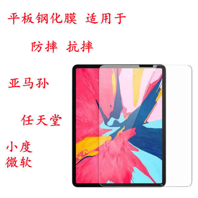 Suitable for small 1C/X8/1s/S12/M10/X10 flat tempered glass film HD purple light drop-resistant apple Suitable for small 1C/X8/1s/S12/M10/X10 flat tempered glass film HD purple light drop-resistant apple