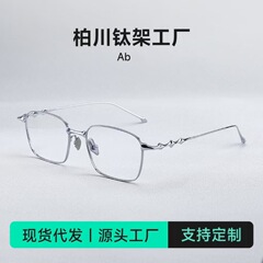 純チタンGMは同じタイプの眼鏡近視男Abタイプの同じタイプの超軽量金糸に度数bc 3002角枠のごろつきがかっこいい