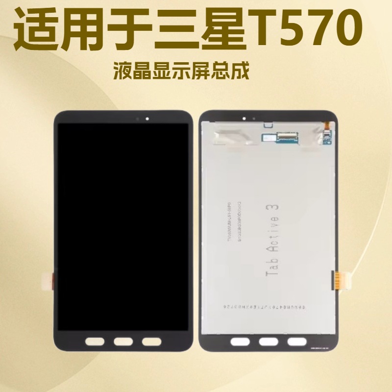 Aplicable a Samsung T570 T575 pantalla táctil interior y exterior conjunto de pantalla LCD pantalla de escritura plana