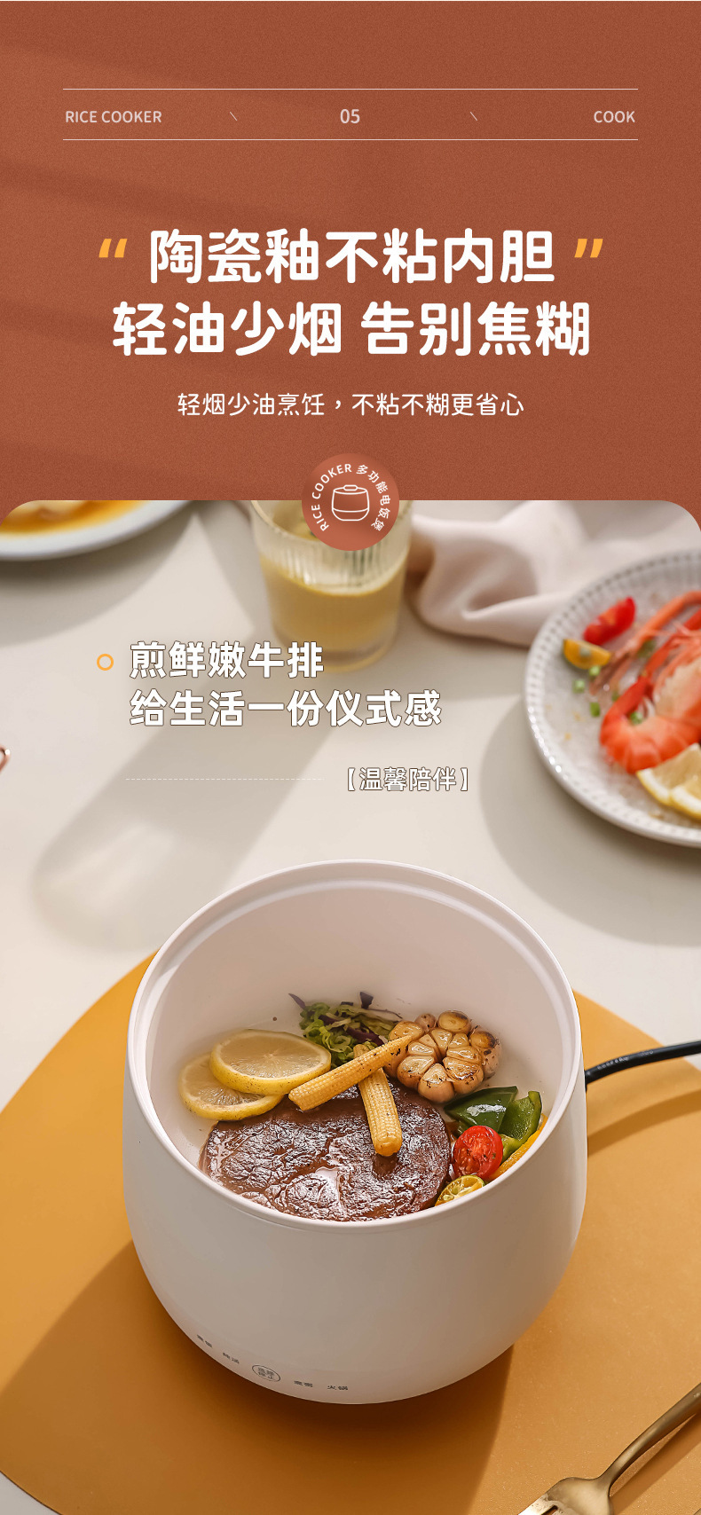 迷你电饭煲智能