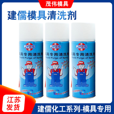 Chemical industry Efficient mould Cleaning agent plastic cement stamping Efficient Dry Cleaning agent Manufactor wholesale