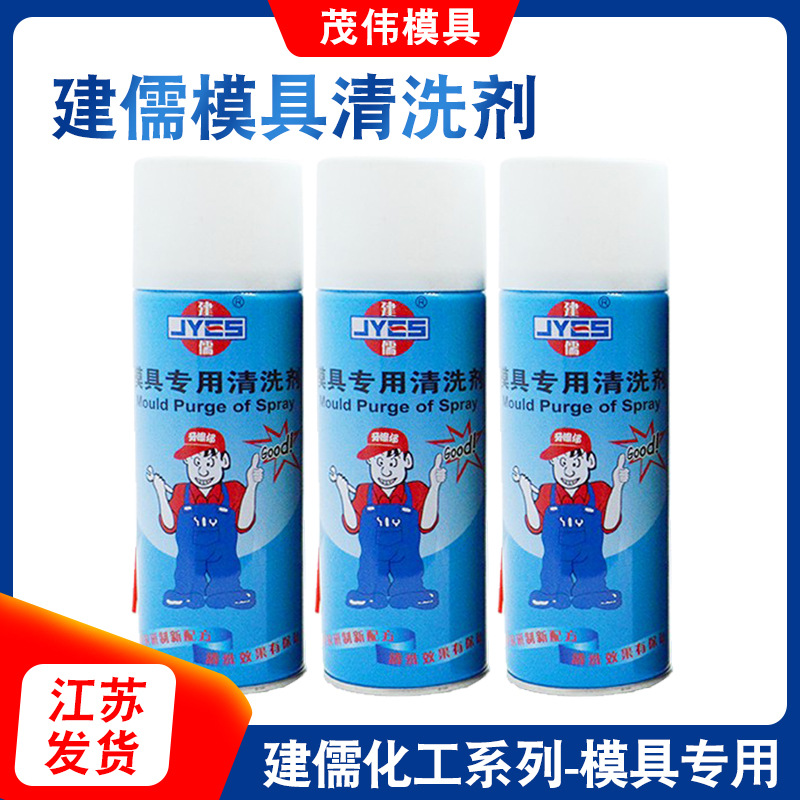 Chemical industry Efficient mould Cleaning agent plastic cement stamping Efficient Dry Cleaning agent Manufactor wholesale