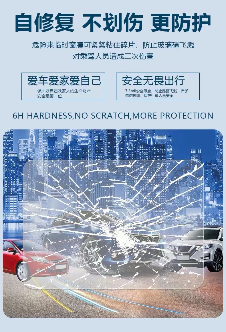 TPU glass shield car front windshield heat insulation explosion-proof solar film anti-flying stone rain-proof water-repellent outer film