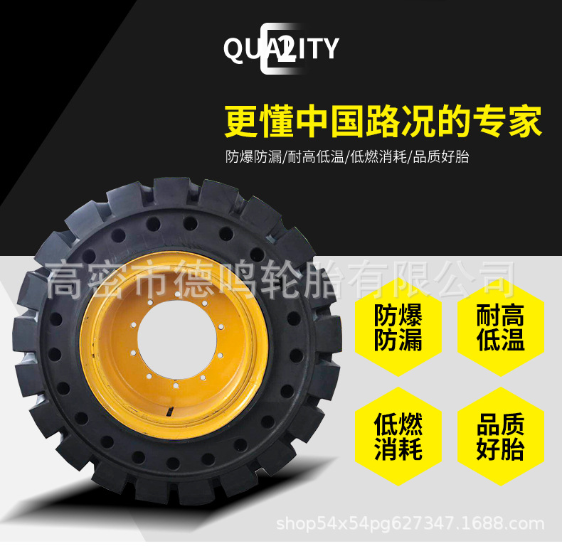 工程轮胎---套版_04