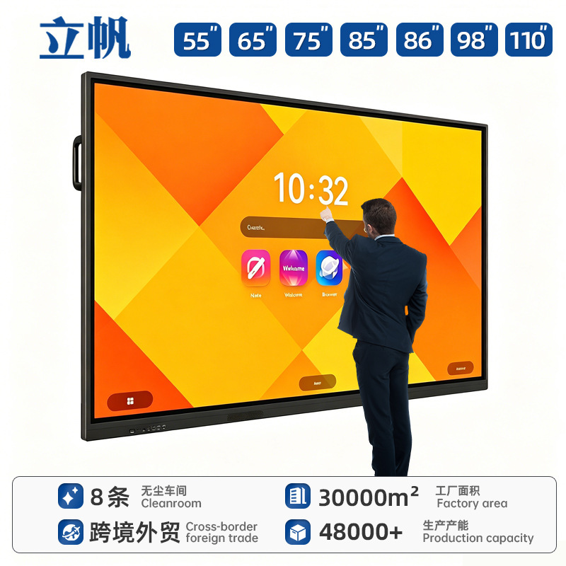 Foreign Trade Cross-Border Touch Lcd Display Electronic Digital Interactive Conference Room Intelligent Whiteboard Teaching All-In-One Machine