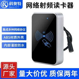 门禁读卡器;门禁机;门禁控制器