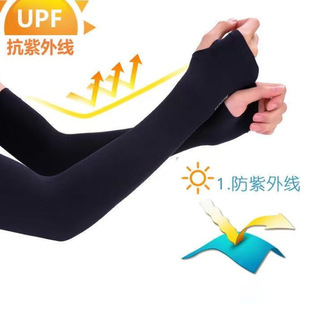 2023 Summer Ice Silk Sleeves for Men and Women, Sun Protection and Anti-Uv Ice Sleeves, Outdoor Cycling Arm Sleeves