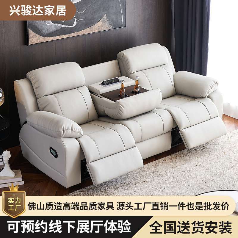 Zero Wall-Mounted Multi-Functional First-Class Space Electric Cabin Theater Living Room Double or Three-Person Audio-Visual Room Small Apartment Leather Sofa
