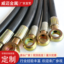 高压胶管总成煤矿液压管钻机高压风管矿用大口径钢丝缠绕高压油管