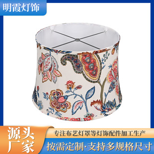 Embroidered Fabric Lampshade Table Lamp Bedside Lamp Lampshade Factory Processing Handmade Personalized Lampshade Study Floor Lampshade