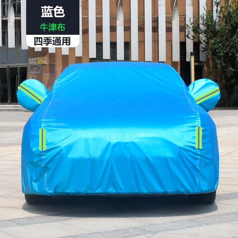 第4世代4世代縁起帝豪版旗艦型車衣車カバーを適用して、雨よけ日焼け止め冬車カバーを厚くします。|undefined