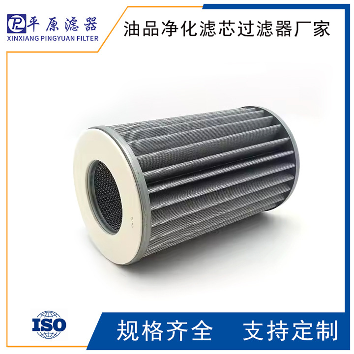 替代液压油滤芯HC8904FKS26H 稀油站玻纤折叠滤芯 化工石油滤芯