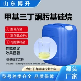 偶联剂;纺织柔软剂;其他合成胶