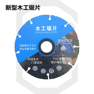 Jingxin New 4inch Cutting Machine Woodworking Saw Blade No Chipping or Deformation Industrial Grade Ultra-Thin Diamond Woodworking Saw