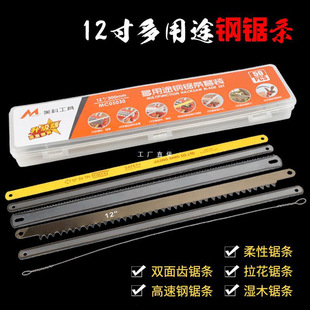 Meike Small Hacksaw Blade Hand High-speed Steel 12inch Fine-tooth Widened Curve Woodworking Latte Art Steel Wire Saw Blade