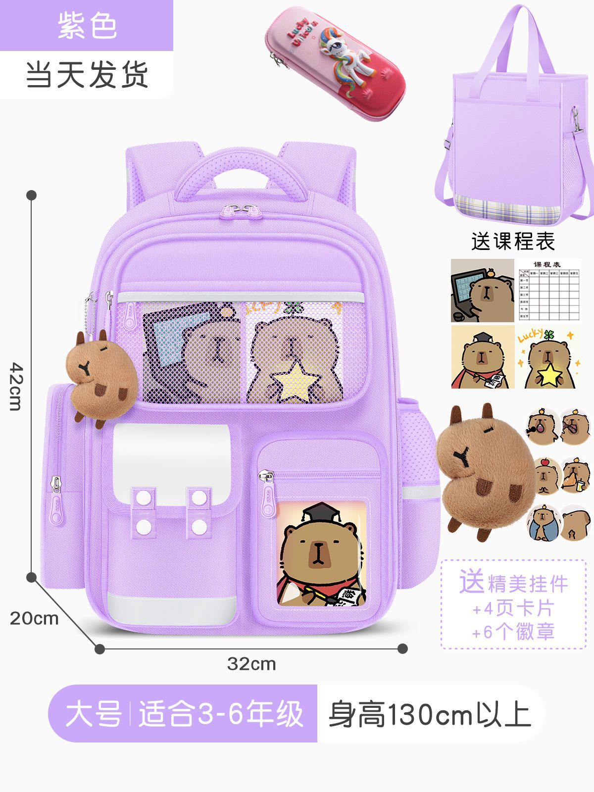 Nueva mochila escolar Capibara mochila de escolares